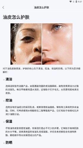 测肤质直装版图4