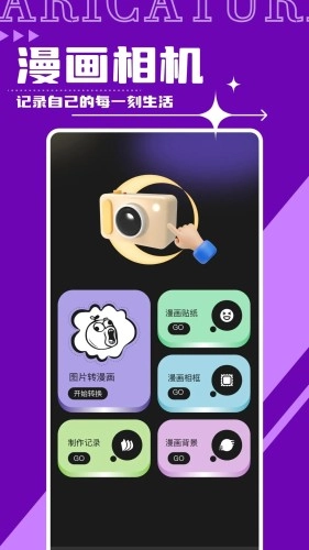 Faceboard官方版图1
