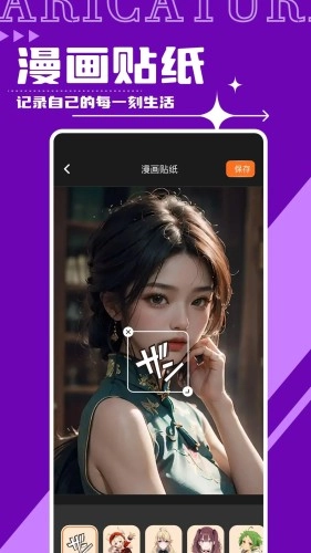Faceboard官方版图2