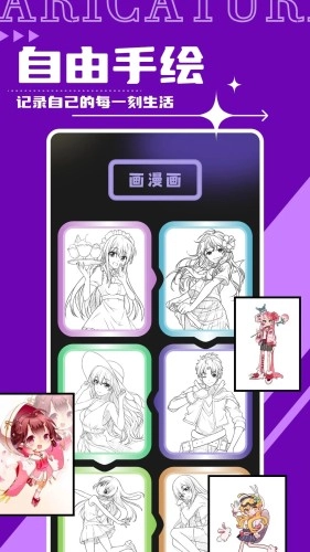 Faceboard官方版图3
