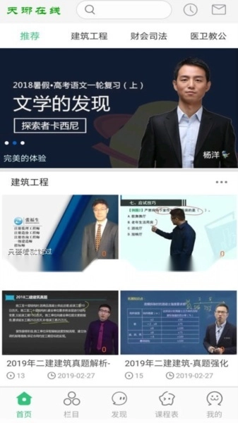 天琊在线官方最新版图1