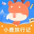 小鹿旅行记免费原版