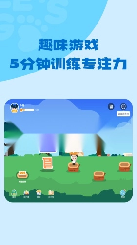 小步专注力手机免费版图1