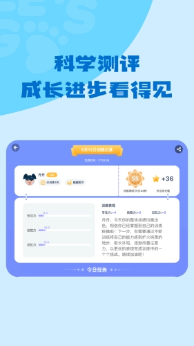 小步专注力手机免费版图4
