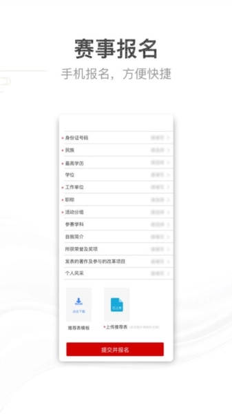 青教赛官方最新版图3