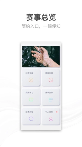 青教赛官方最新版图4
