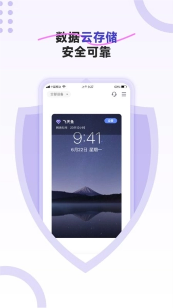 飞天鱼云无广告版图4