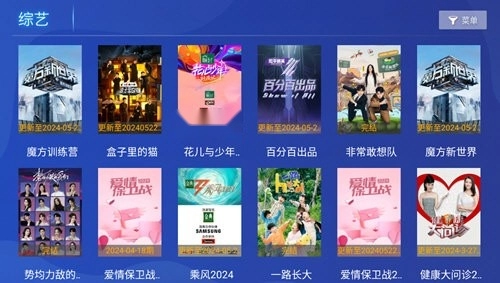 百家TVMaxTV电视版(3)