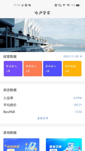 哈庐安卓免费版