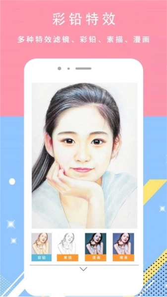 颜甜相机免费原版图1