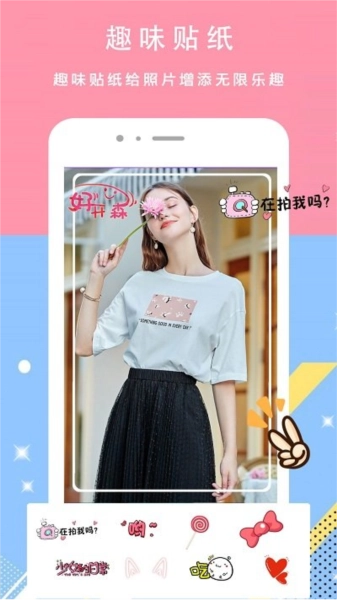 颜甜相机免费原版图4