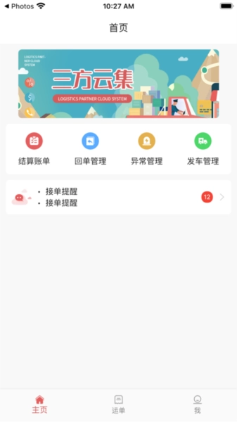 三方云集手机最新版图1