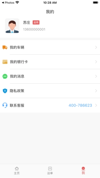三方云集手机最新版图2