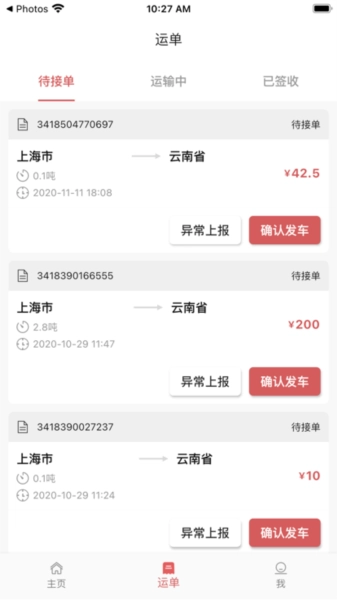 三方云集手机最新版图3