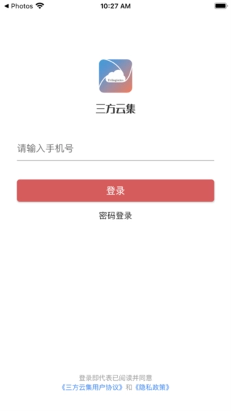 三方云集手机最新版图4
