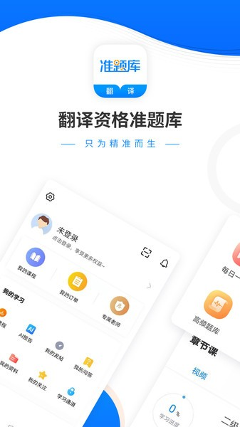 翻译资格准题库免费版图4