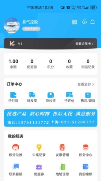 易气商城官方最新版图3
