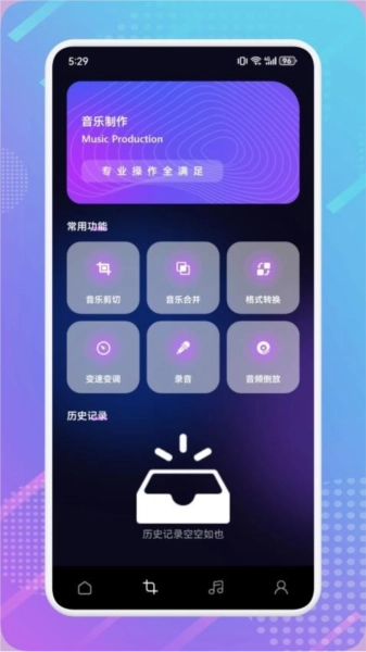 MTM music音乐剪辑安卓版图2