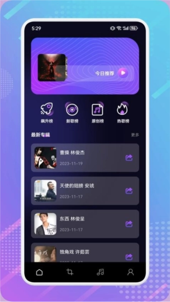 MTM music音乐剪辑安卓版图3
