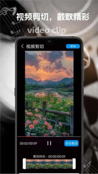 能速剪官方最新版图2