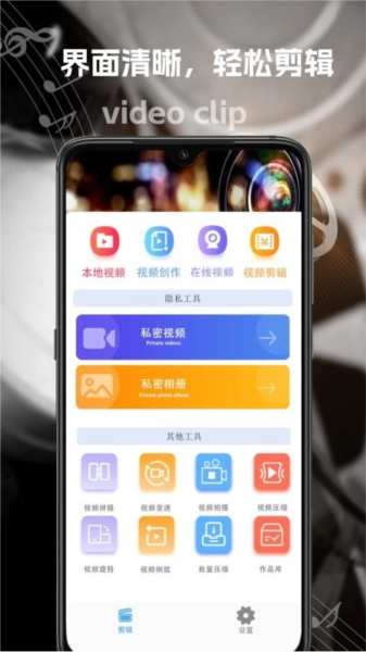 能速剪官方最新版图3