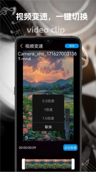 能速剪官方最新版图4