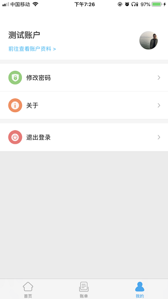 酒钢点点通版截图1