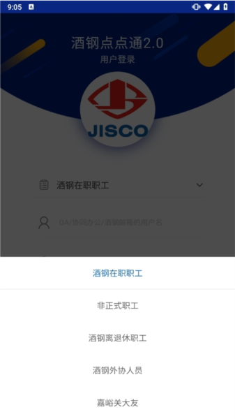 酒钢点点通版安装包下载