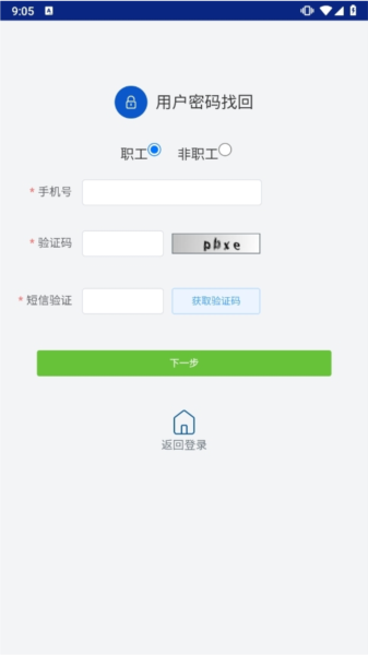 酒钢点点通版安装包下载