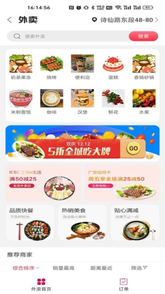 凯城生活
