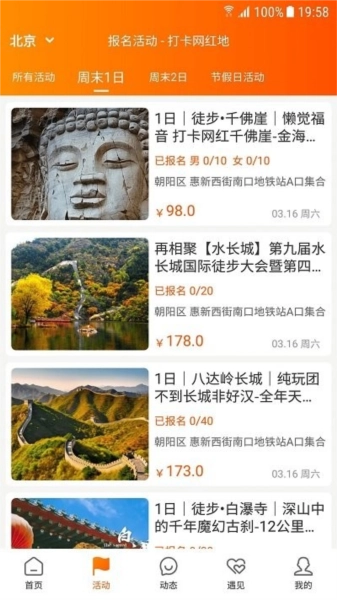 网红打卡地正版