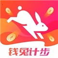 钱兔计步原版