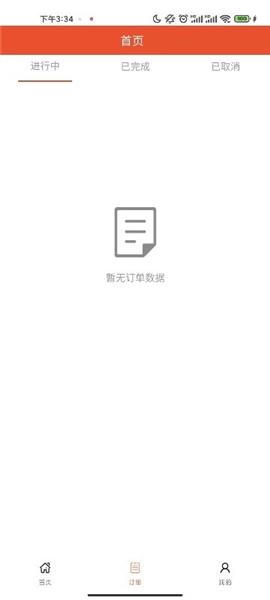 鲜道货运直装版图1