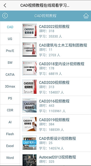 软件自学网最新版图1