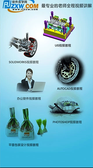 软件自学网最新版图2