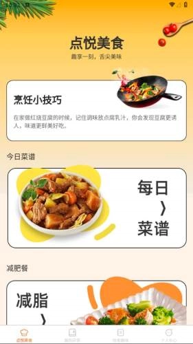 点悦趣刻官方正版