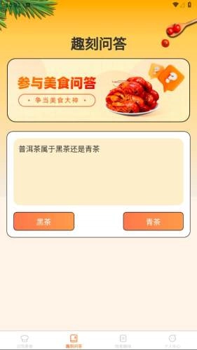 点悦趣刻官方正版