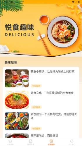 点悦趣刻官方正版