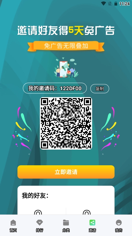 野马视频追剧安卓免费版图1