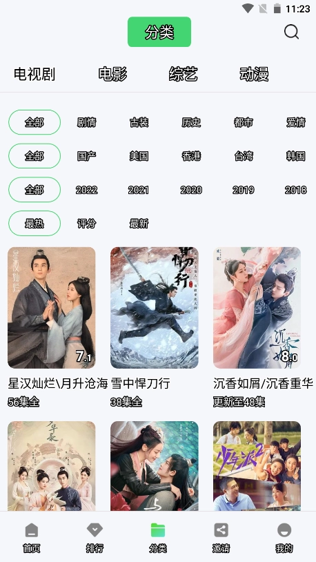 野马视频追剧安卓免费版图4