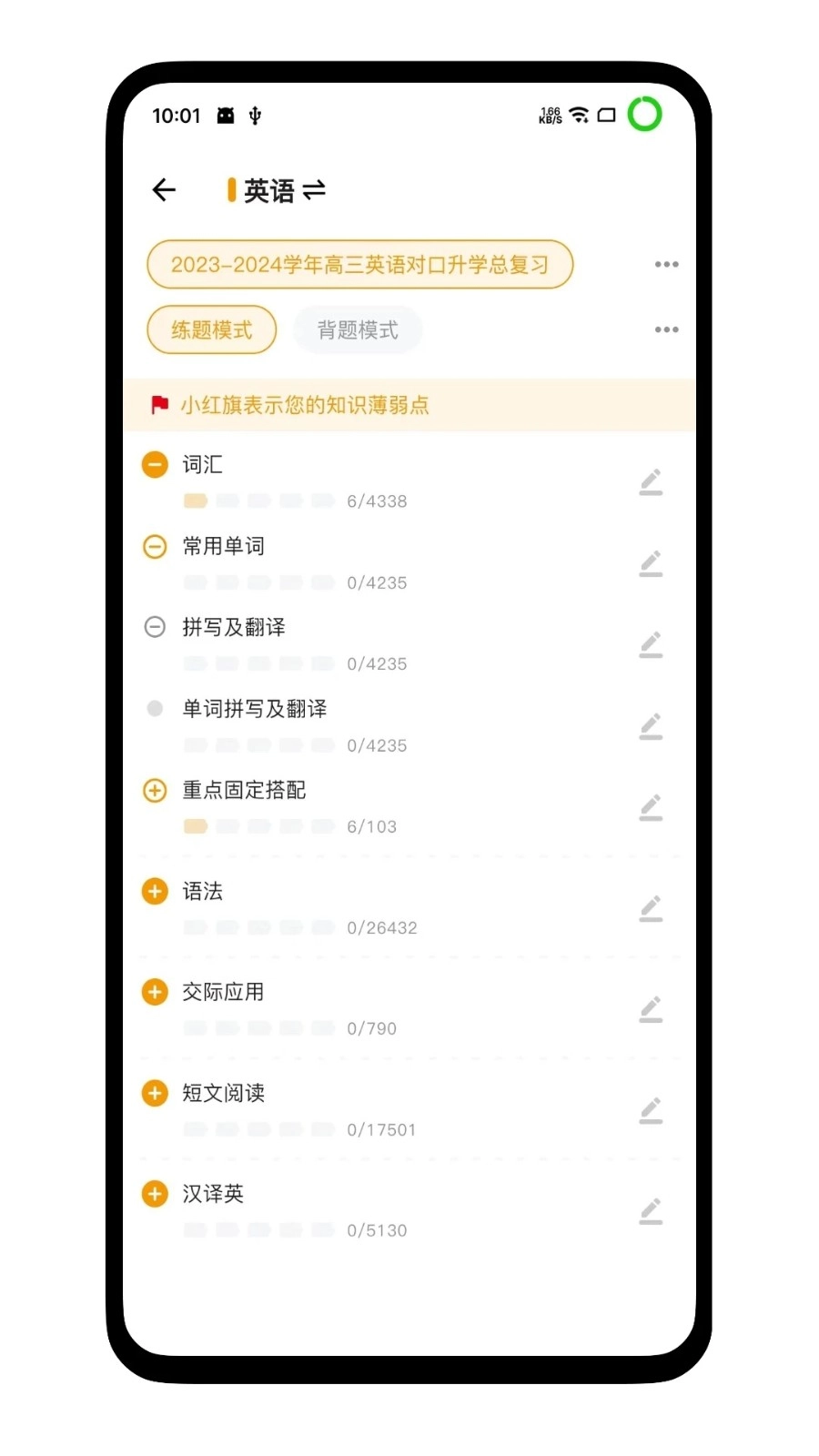 职教有未来手机正版图3