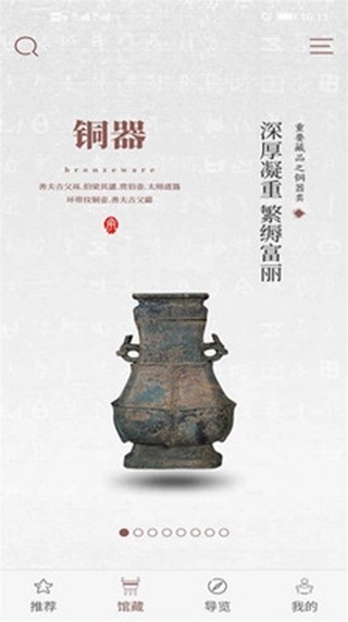 中国文字博物馆最新免费版图2