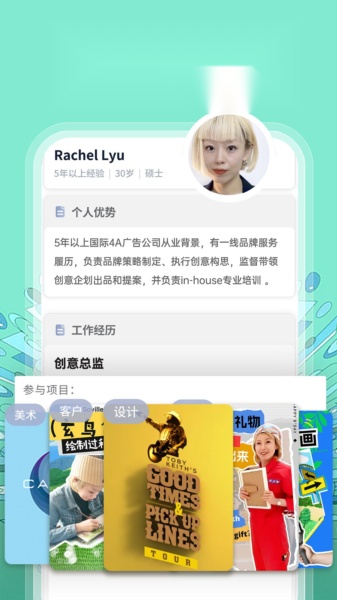 职点星最新版下载