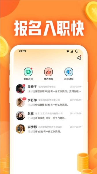 闲侠兼职正版图1