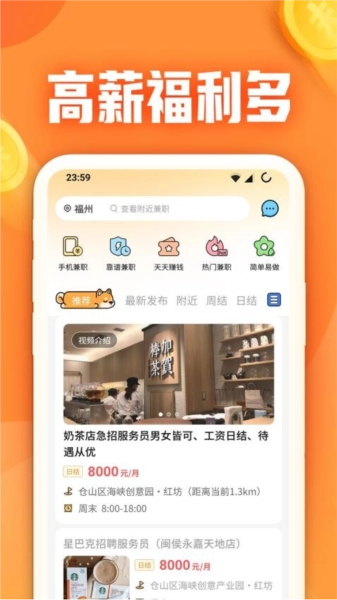 闲侠兼职正版图3