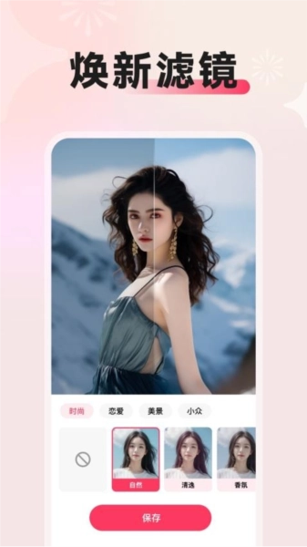 闪拍相机官方版图1