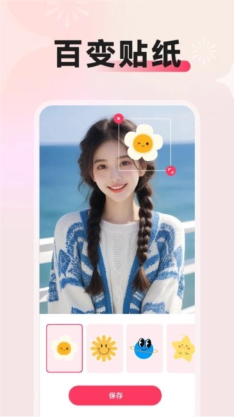 闪拍相机官方版图2