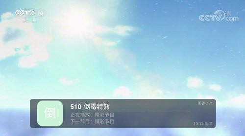 梦播云端TV电视版图1