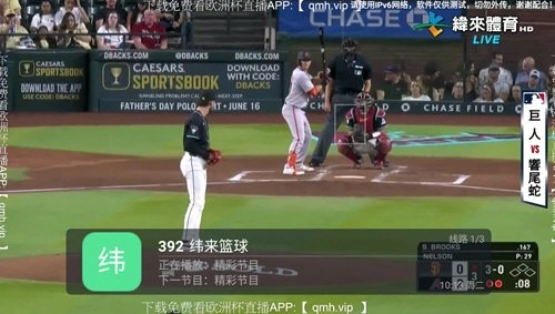 梦播云端TV电视版图4