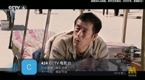 梦播云端TV电视版图2